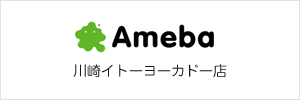川崎イトーヨーカドー店