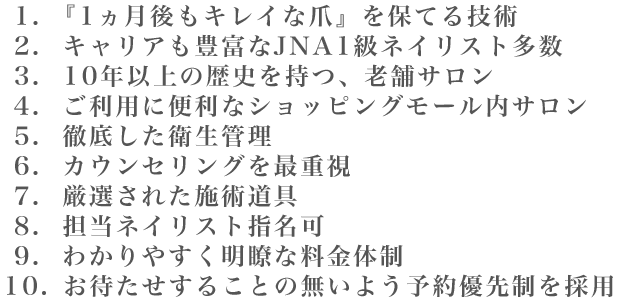 DRESS UPが選ばれる10の理由