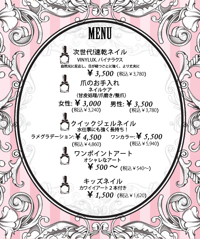 urayasu_menu.png